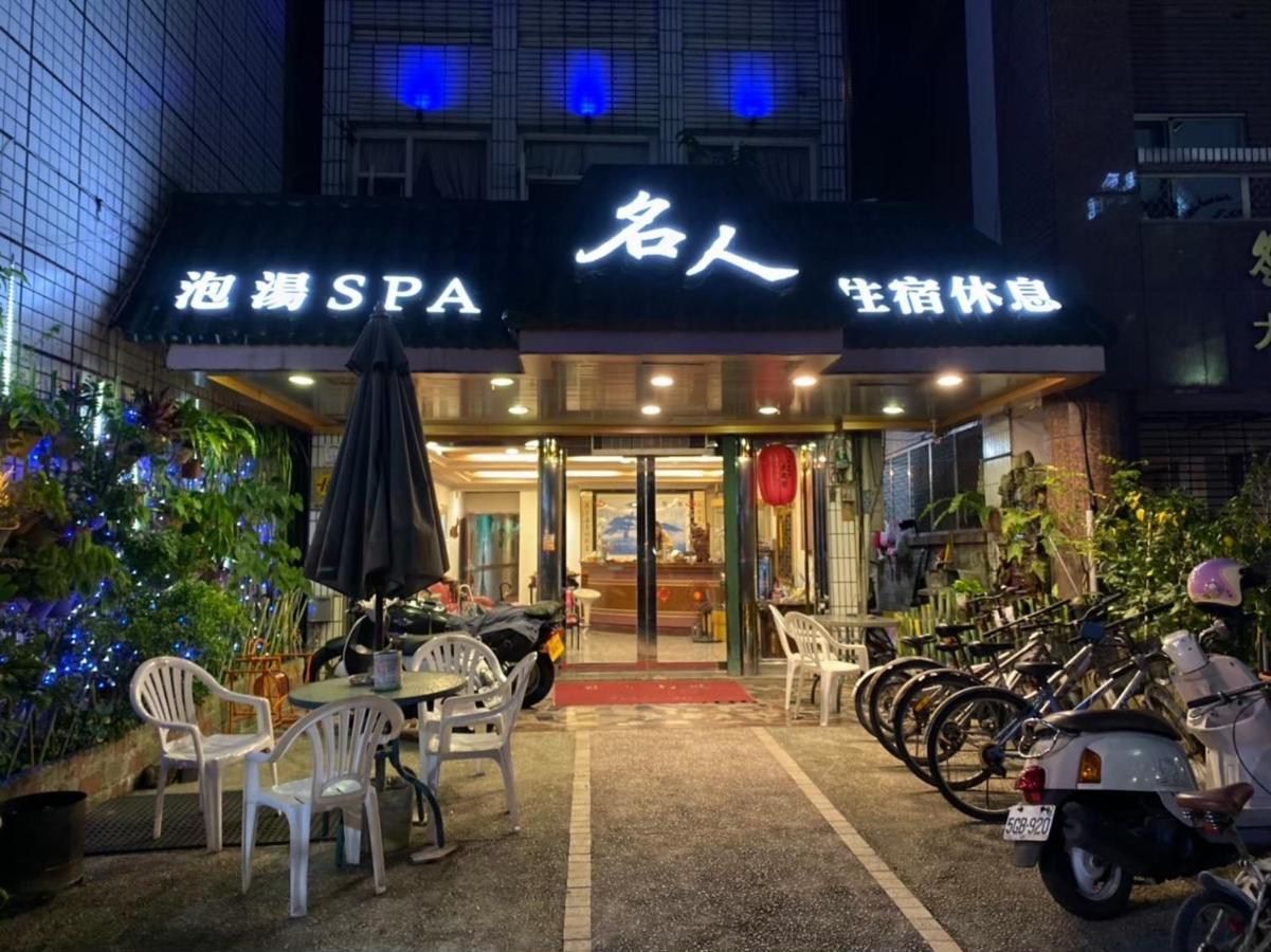 Ming Ren Hotspring Hotel Jiaoxi Exterior photo
